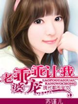 老婆，乖乖让我宠图片