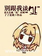别跟我谈“处”图片