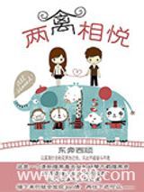 圆满（高干甜文）图片