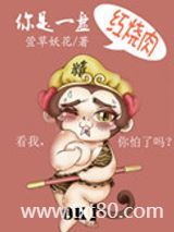 你是一盘红烧肉图片