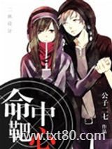 军临曦下（命中靶心）图片