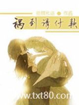 祸到请付款图片