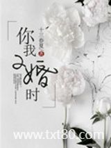 你我二婚时图片