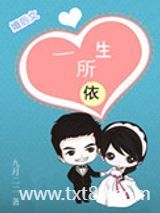 一生所依图片