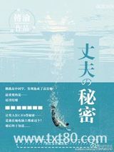 一不小心脱光了图片