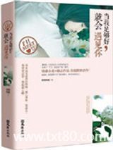 彼时情深，此时意浓图片