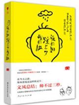 跌倒在男厕所门口（出书版）图片