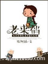 老来俏图片