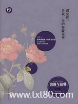 遇见你，是我一世的春暖花开图片