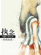 执念（作者：欣欣向荣）图片