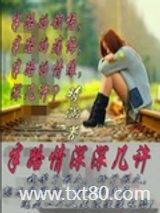 半路情深深几许图片