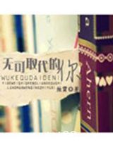 无可取代的你图片