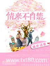 情来不自禁图片