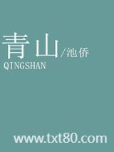 青山图片