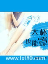 大杯也能罩图片