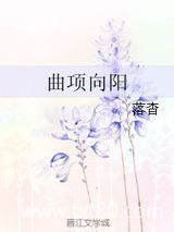曲项向阳图片