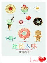 丝丝入味图片