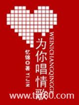 为你唱情歌图片