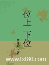 上位（位上下位）图片