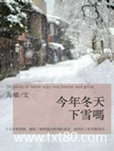 今年冬天下雪吗图片