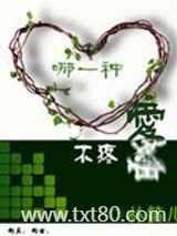 哪一种爱不疼图片