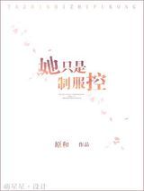 我入亭亭怀图片