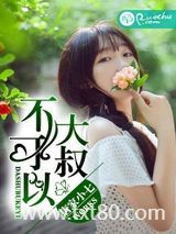 婚后生活录图片