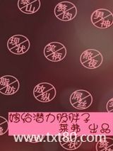 嫁给潜力股胖子图片