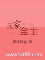 我家金主图片