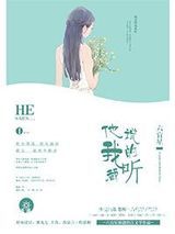 他说的我都听图片