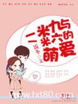 大长腿暖心老公图片