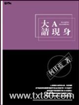 大A，请现身图片