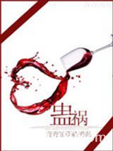 蛊祸图片