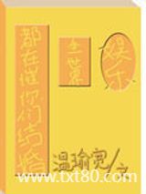 全世界都在催你们结婚[娱乐圈]图片