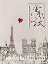 金小状（律政女VS金融男）图片