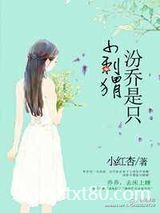 汾乔是只小刺猬图片