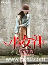 慕先生的小女仆图片