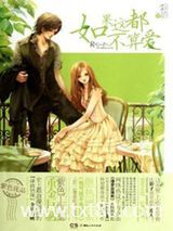 如果这都不算爱图片