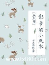 影帝的小风衣图片