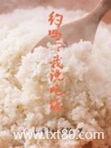 约么？我说吃饭图片