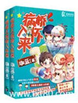 暖爱之病娇学神入怀来图片