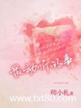 最动听的事图片