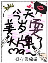 今天姜岁耍大牌了吗图片