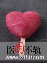 医图不轨（徐徐涂之）图片