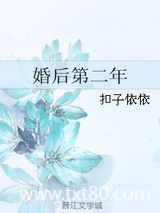 婚后第二年图片