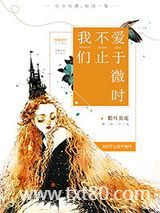我们不止爱于微时图片