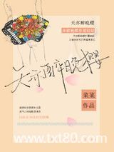 天亦醉晚樱图片