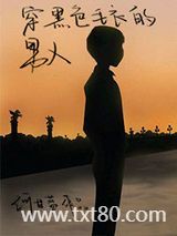 君似骄阳照独影[娱乐圈]图片