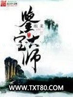 鉴宝大师图片