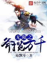 无限之斧揽万千图片